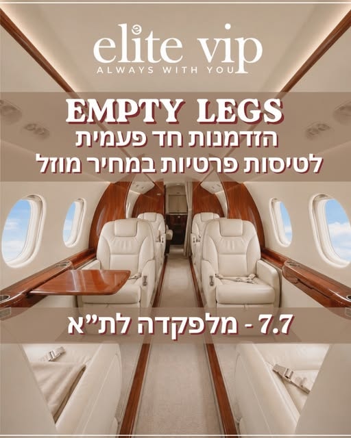 Empty leg flight from Tel Aviv to Malaga